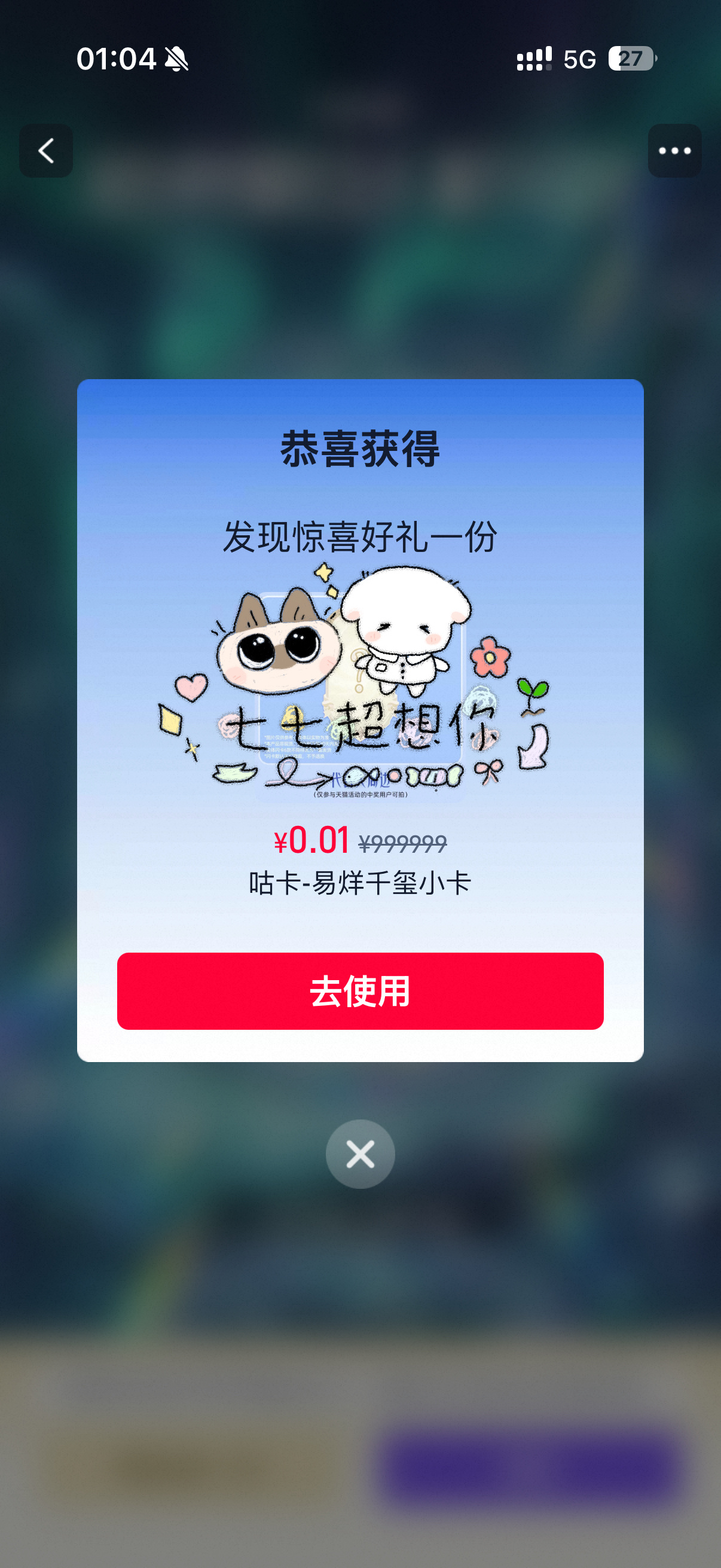我靠我又中了一套！一晚上两套了啊啊啊啊啊啊啊 