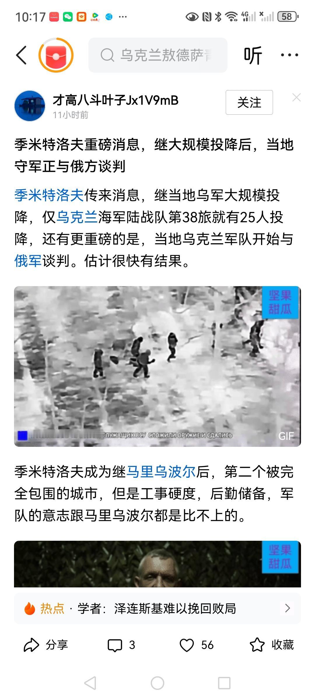 俄乌最新消息，继乌军海军陆战队大规模投降后，季米特罗夫的乌克兰守军开始与俄军谈判