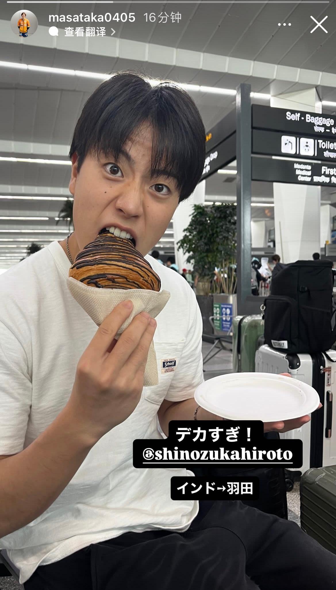 印度➡️羽田 吃可颂的篠塚大登 ​​​