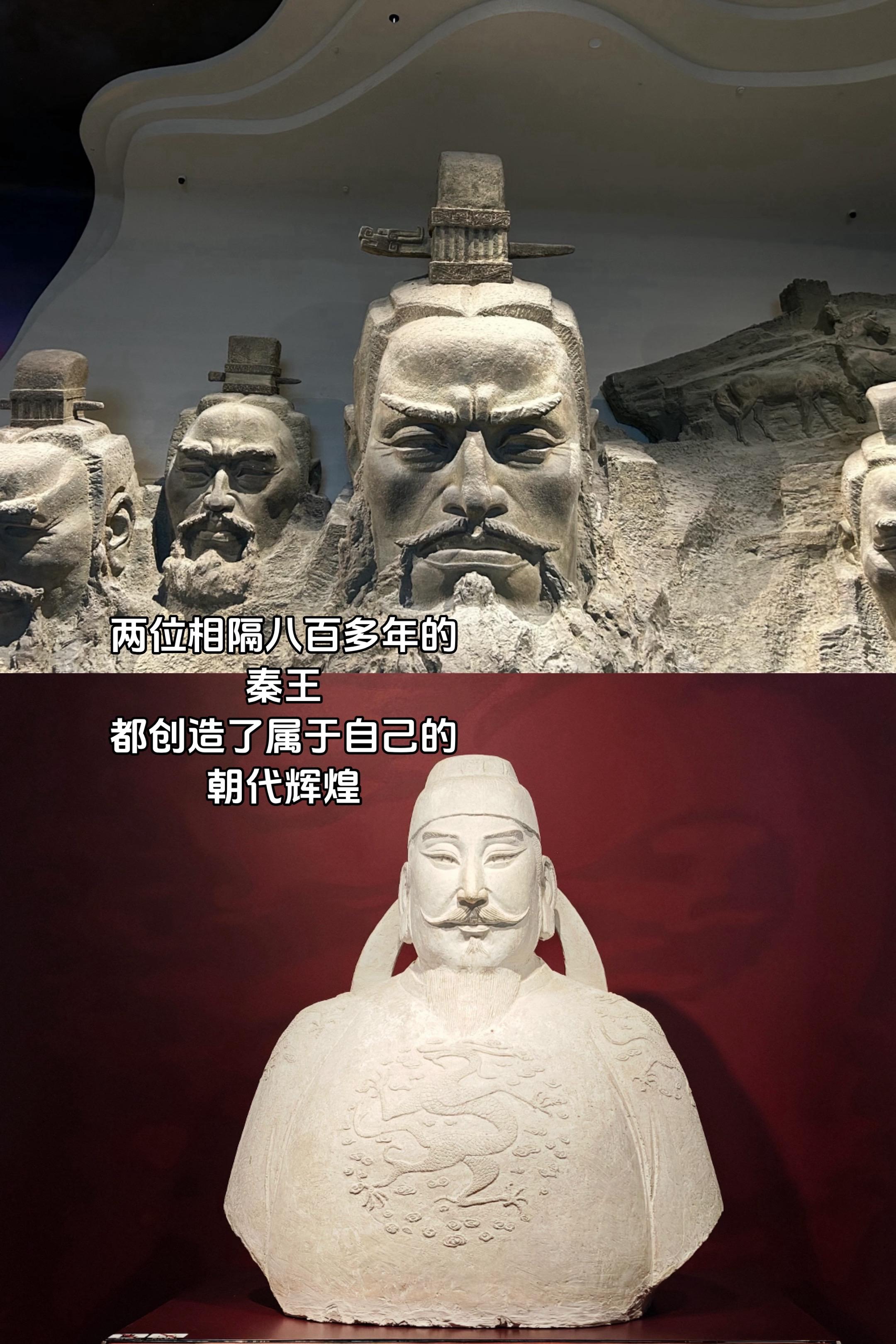 两位相隔八百多年的秦王，都创造了独属于自己的朝代辉煌