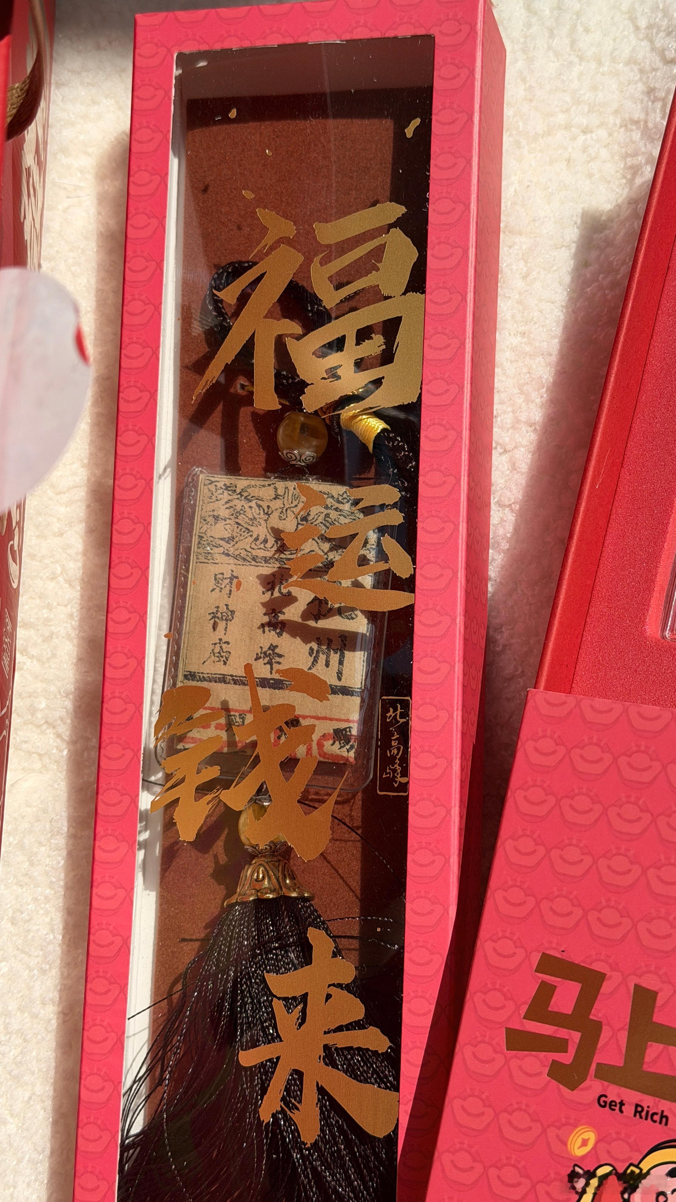 吉利星愿联名天下第一财神庙定制新年开运大礼包评论区抽啦星愿成真马上发财趁热打铁