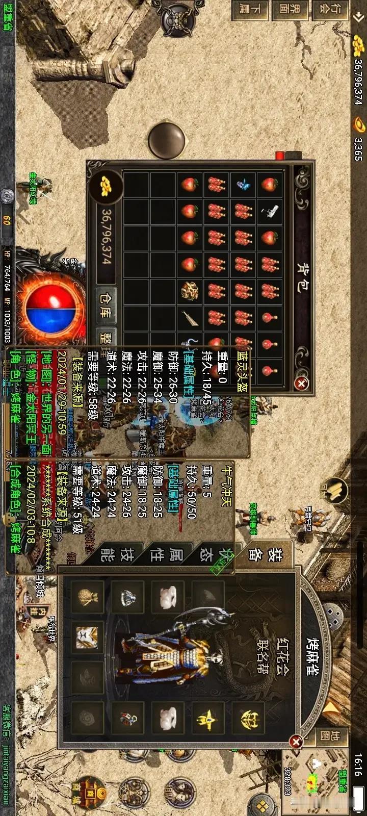 有喜欢玩《传奇》的80后老铁吗？还记得当年一群血气方刚的勇士奔向《沙巴克》的样子