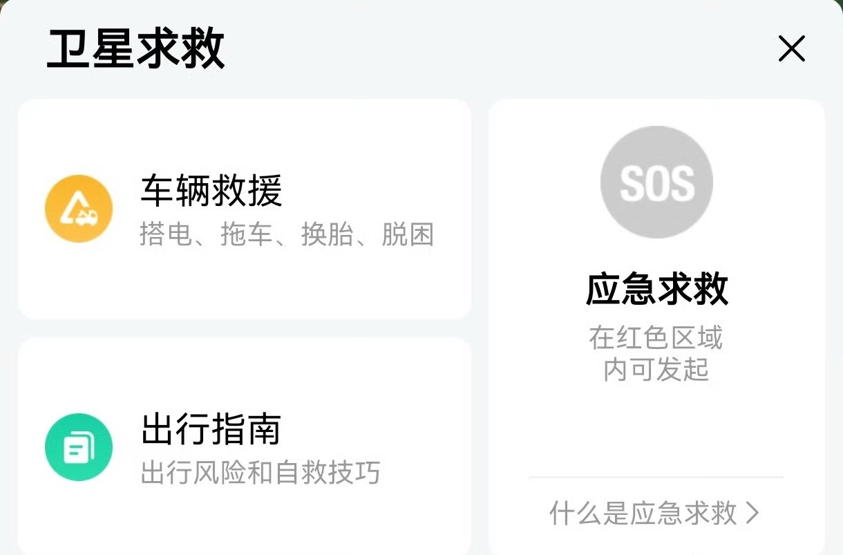 导航软件关键时候真的能救命五一假期即将来临，出去游玩的人数激增。让我想起很多年前