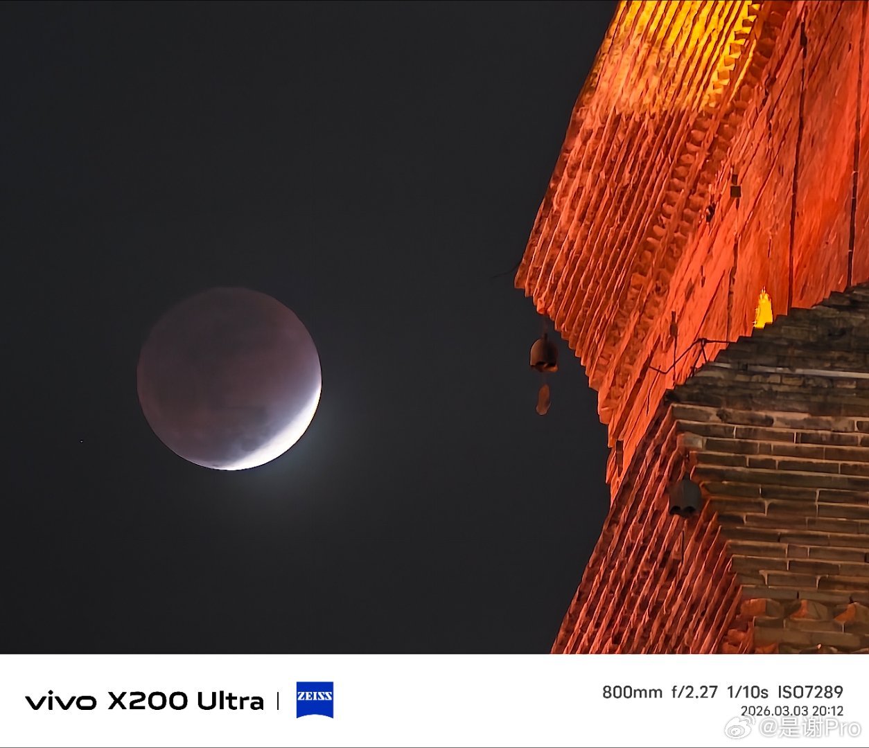 给你们看看vivo X200 Ultra拍的血月！  这画质还有谁更期待戴上40