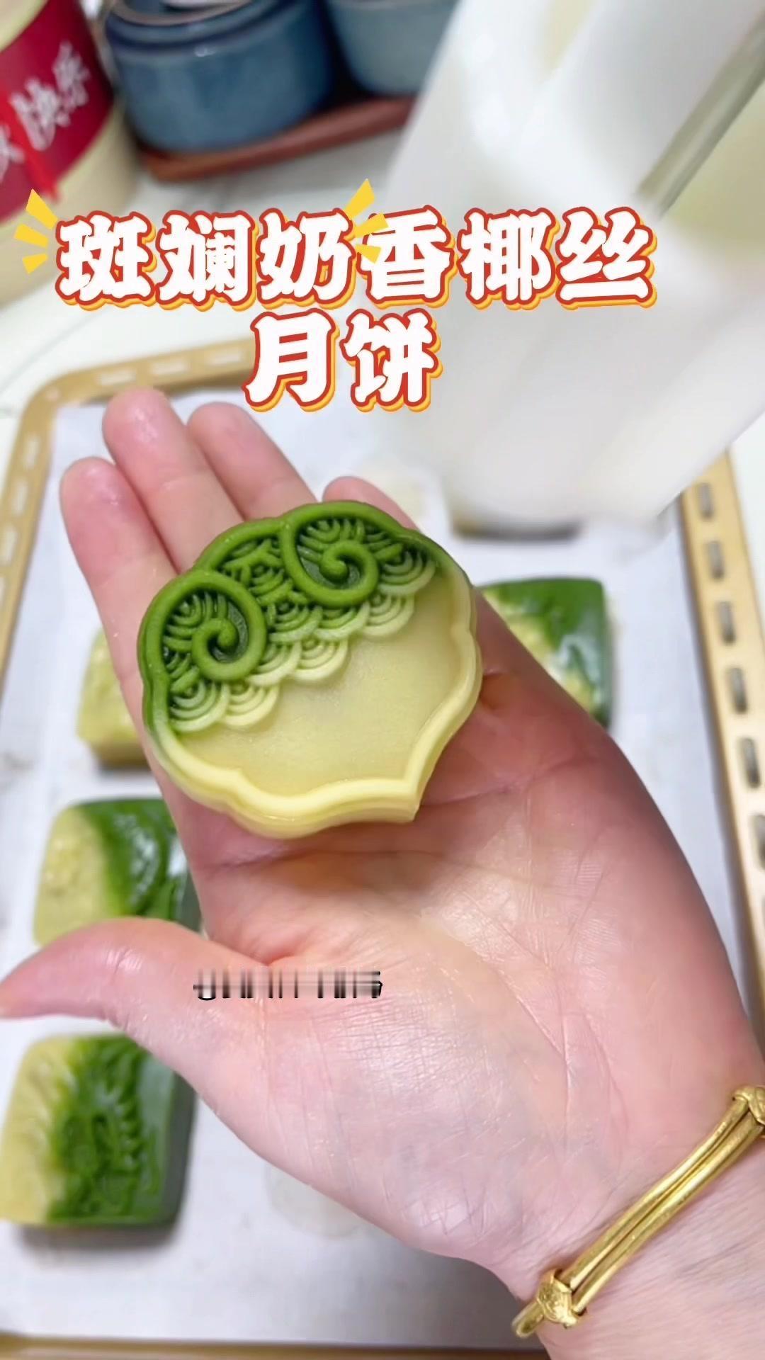 🌟渐变的颜色搭配，好看的模具，再用奶香椰丝作为内馅，让这个月饼的颜值与味道都得