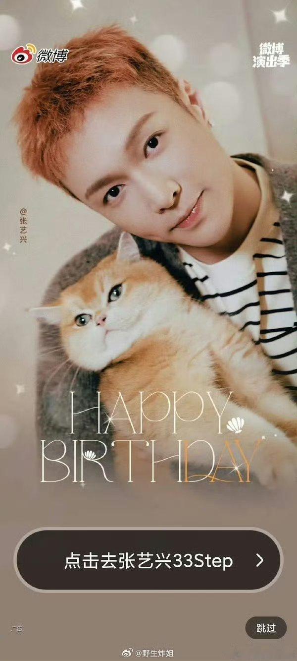 张艺兴现在真的肿肿的 ​​​