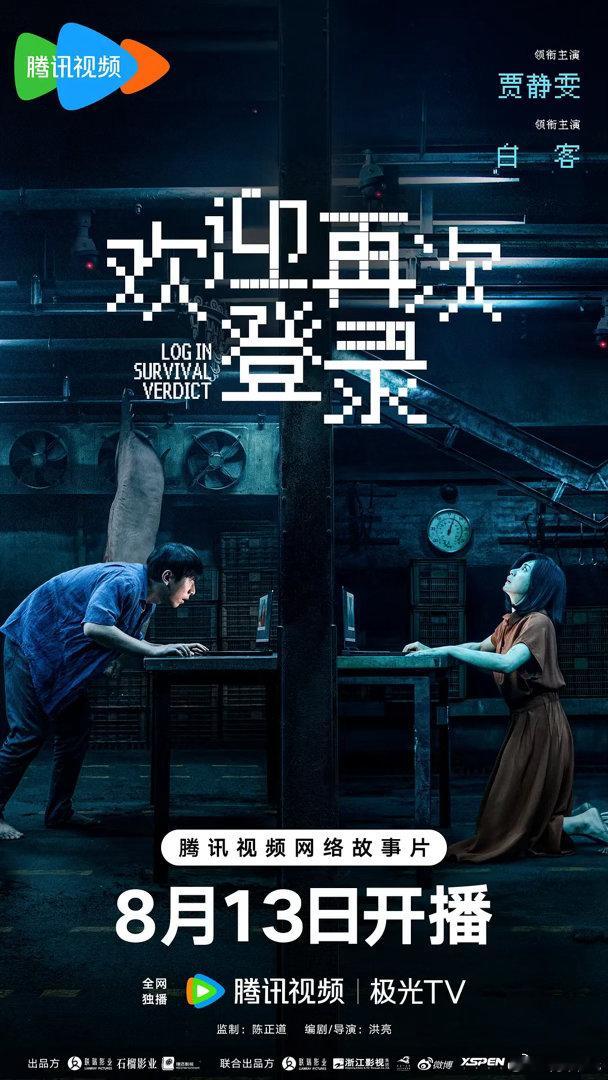 《欢迎再次登陆》2分，是最低低低配版韩剧《国民死刑投票》+《电锯惊魂》，还有其他
