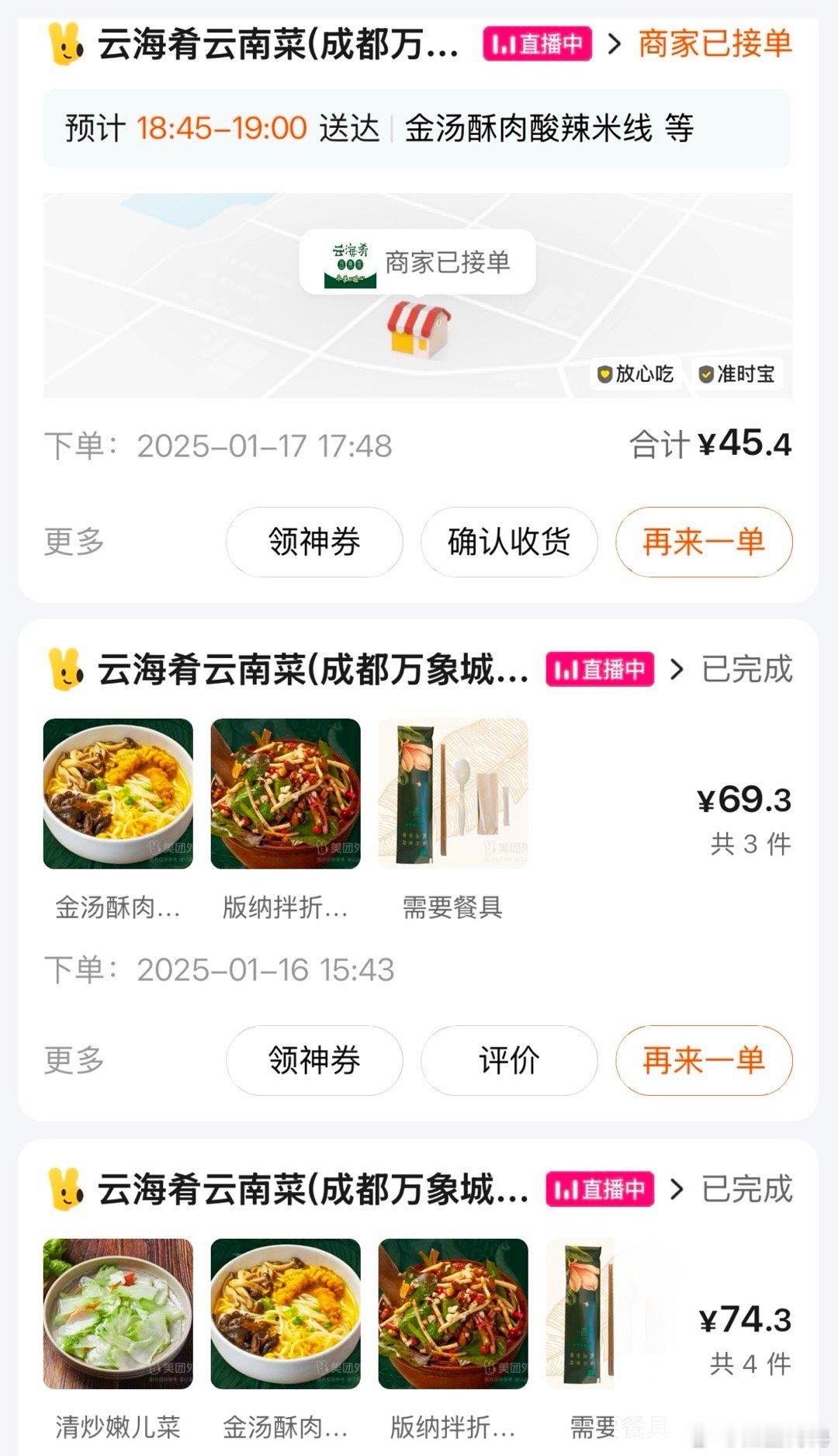 连续三天点 被云南菜硬控重刷了一遍哪吒 期待第二部 