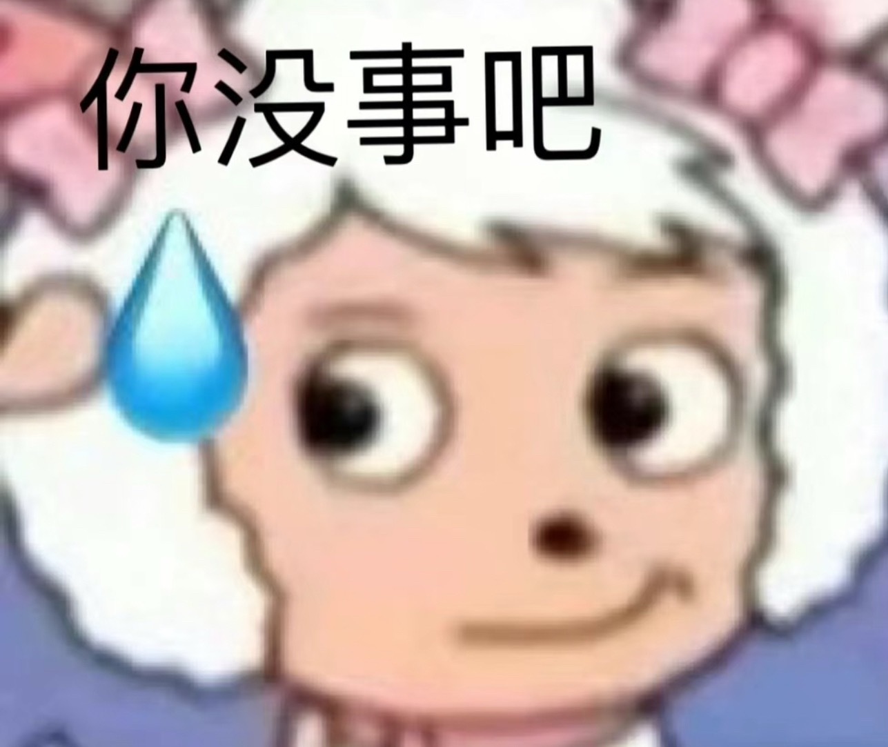 田栩宁的梗火到短剧了ny你已急哭，请ny学会独立行走，你们真的没事吧？田栩宁ww