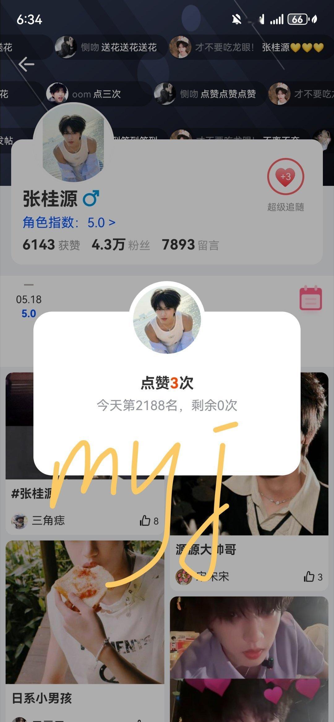 我们家寻艺和下一名差距很小