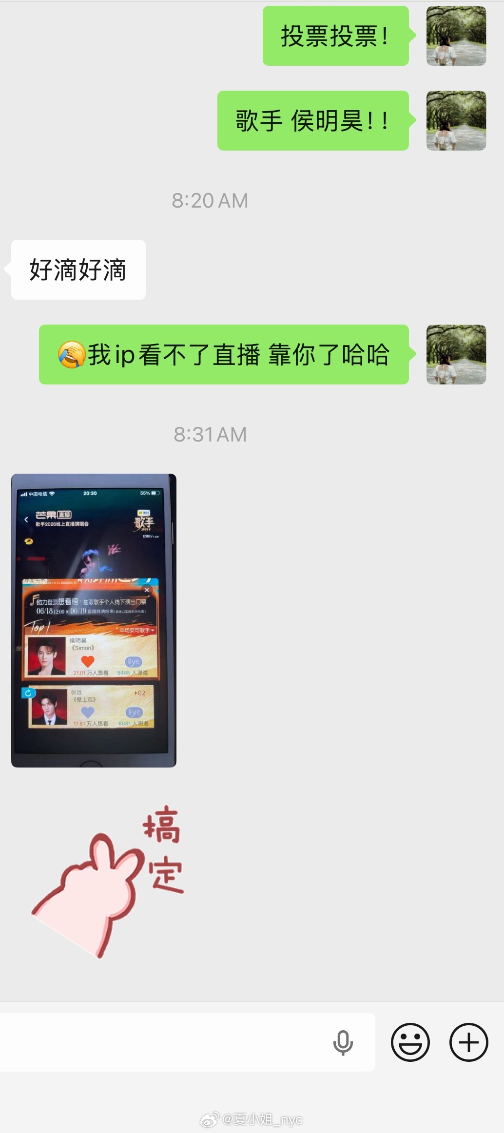 嘻嘻😜 🤣 爱您 投票投票投票！！！ 投票 歌手 侯明昊！！我的足球搭子 很