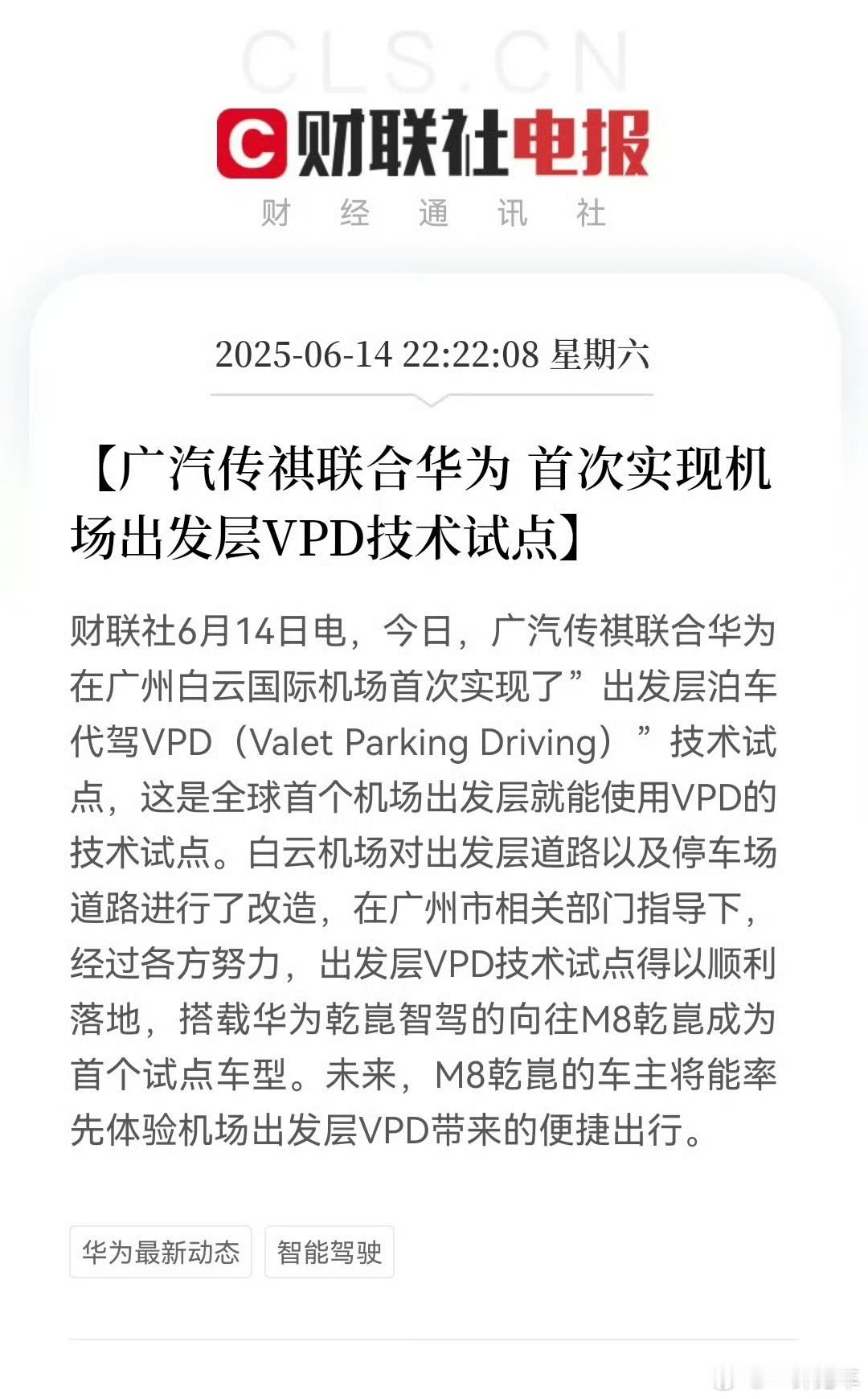 VPD应用场景不断拓宽，好[赞]之前某事件发生后，有传闻VPD要被禁的时候我就说