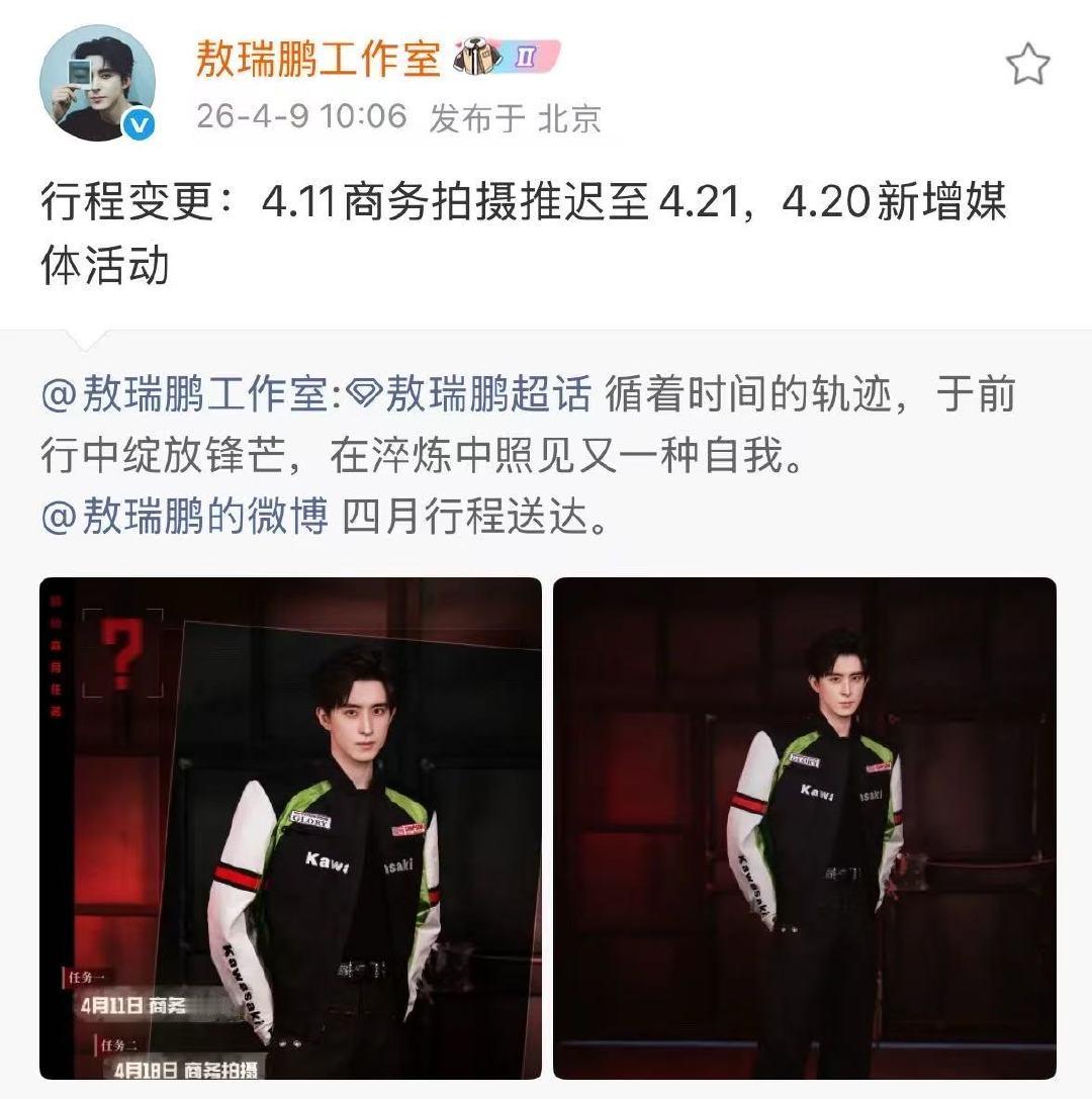 敖瑞鹏爱奇艺悦享会敖瑞鹏出席爱奇艺悦享会不二之臣新物料请来～ 