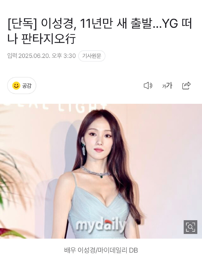 李晟京离开YG 据韩媒，李晟京离开YG，与Fantagio签约～ ​​​