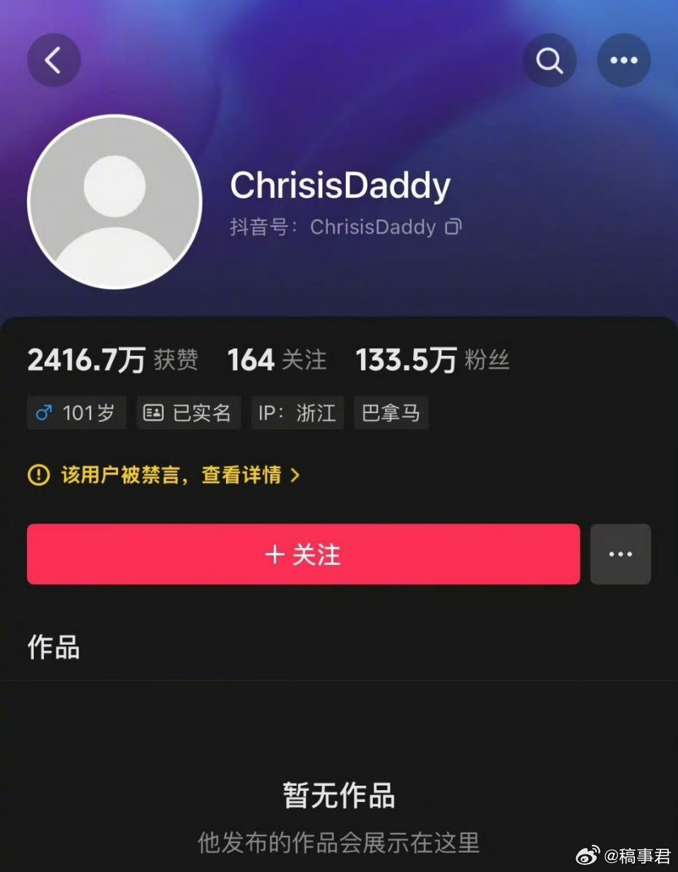 百万网红克里西账号被封对5岁小女孩开黄腔？还是百万粉丝的网红，互联网真的是让一些