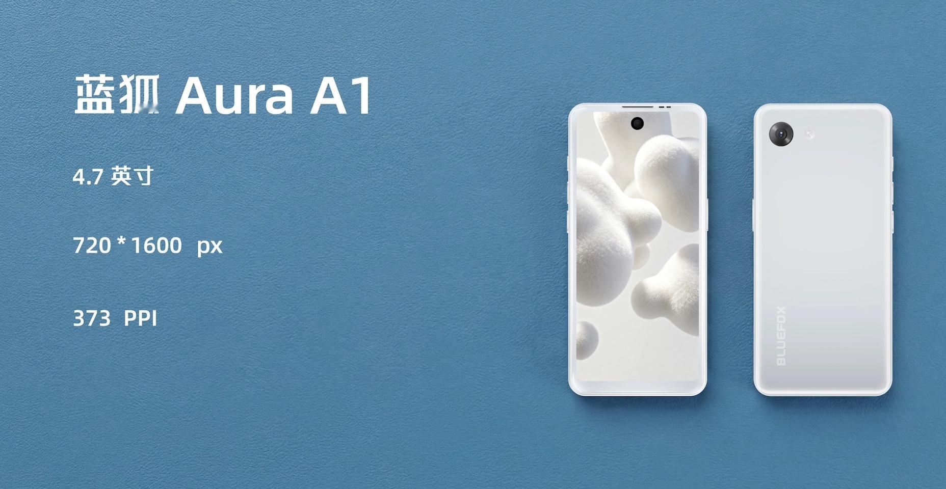 没想到国内还有小众手机品牌在坚持这个蓝狐 Arua A1，4.7英寸巨小屏、15