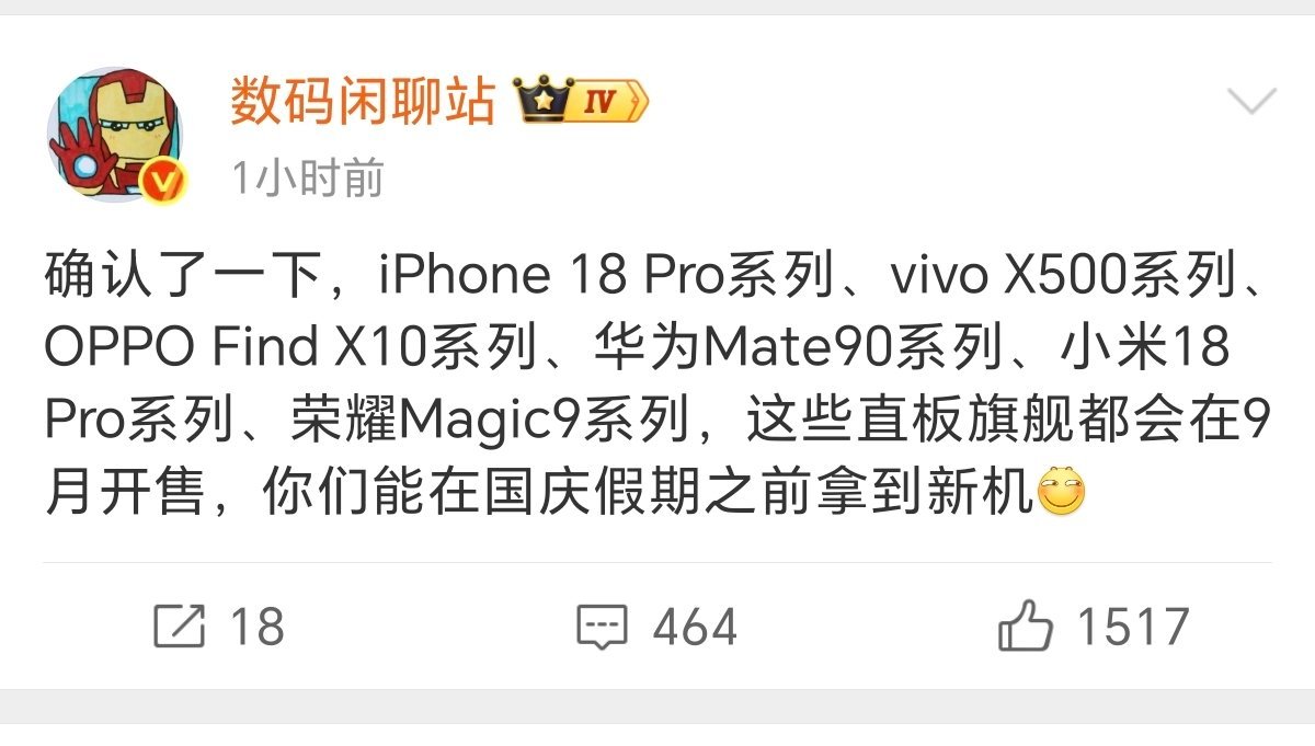 站哥的消息还是挺准的，荣耀Magic9系列有三款，大杯应该是ProMax版本，用