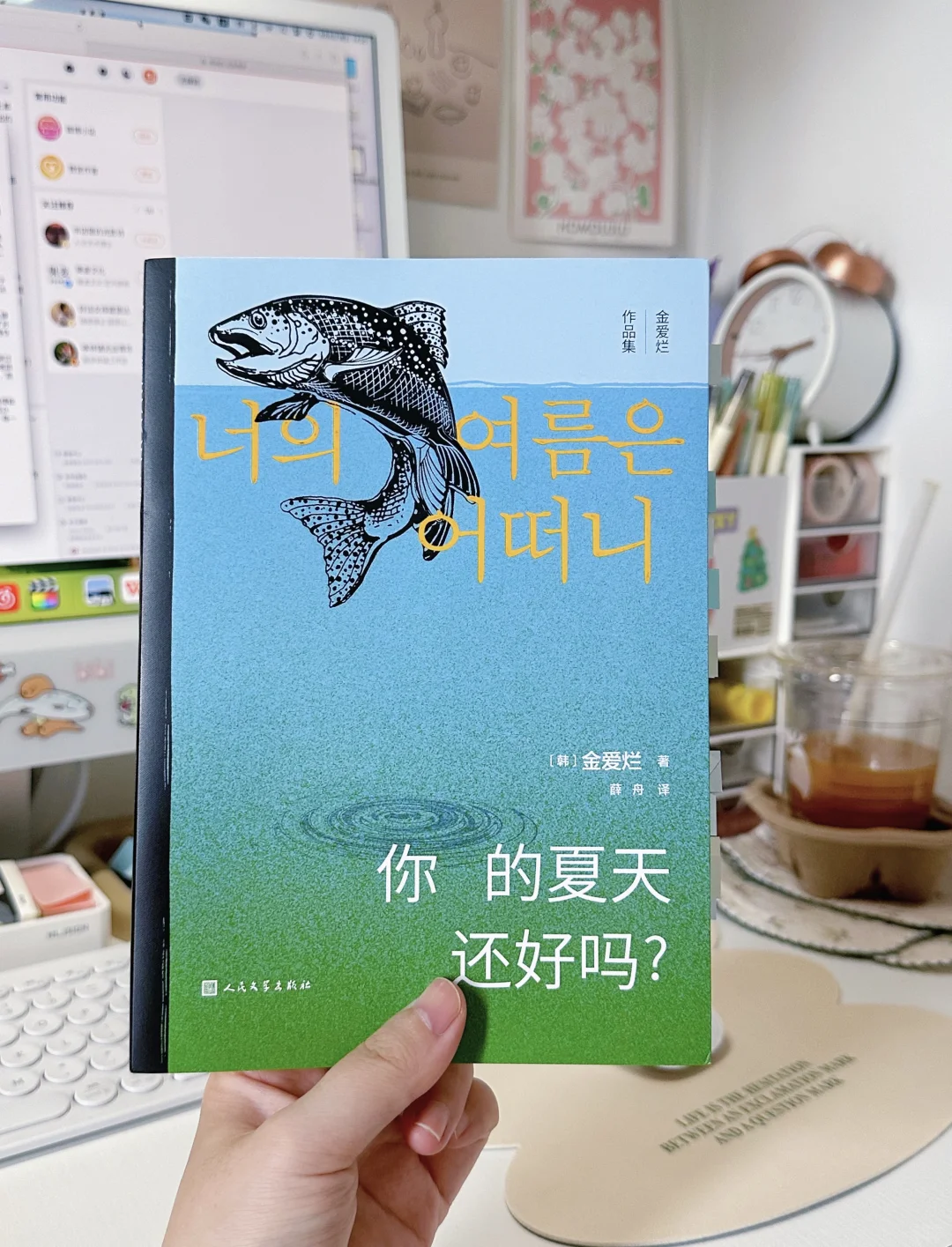 为什么建议女孩子们都应该读一读金爱烂❓