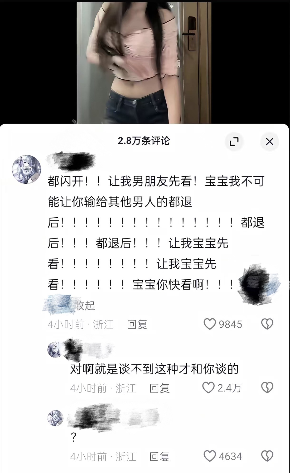朋友发给我的感觉好好笑 不失为另一种双向奔赴 ​​​