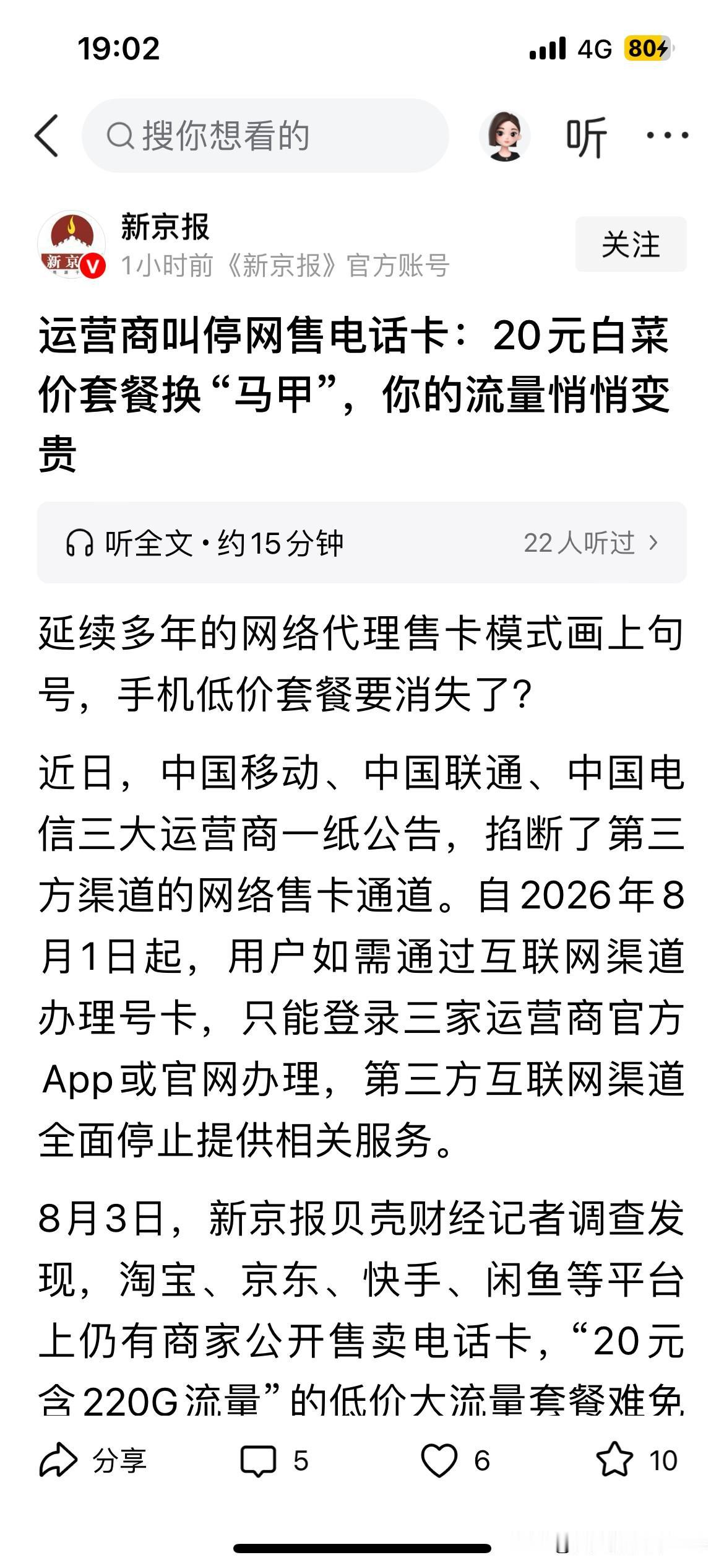 全域焕新以前三大运营商里，移动通信最大的优势就是：信号最好。
但是如今来看，感觉