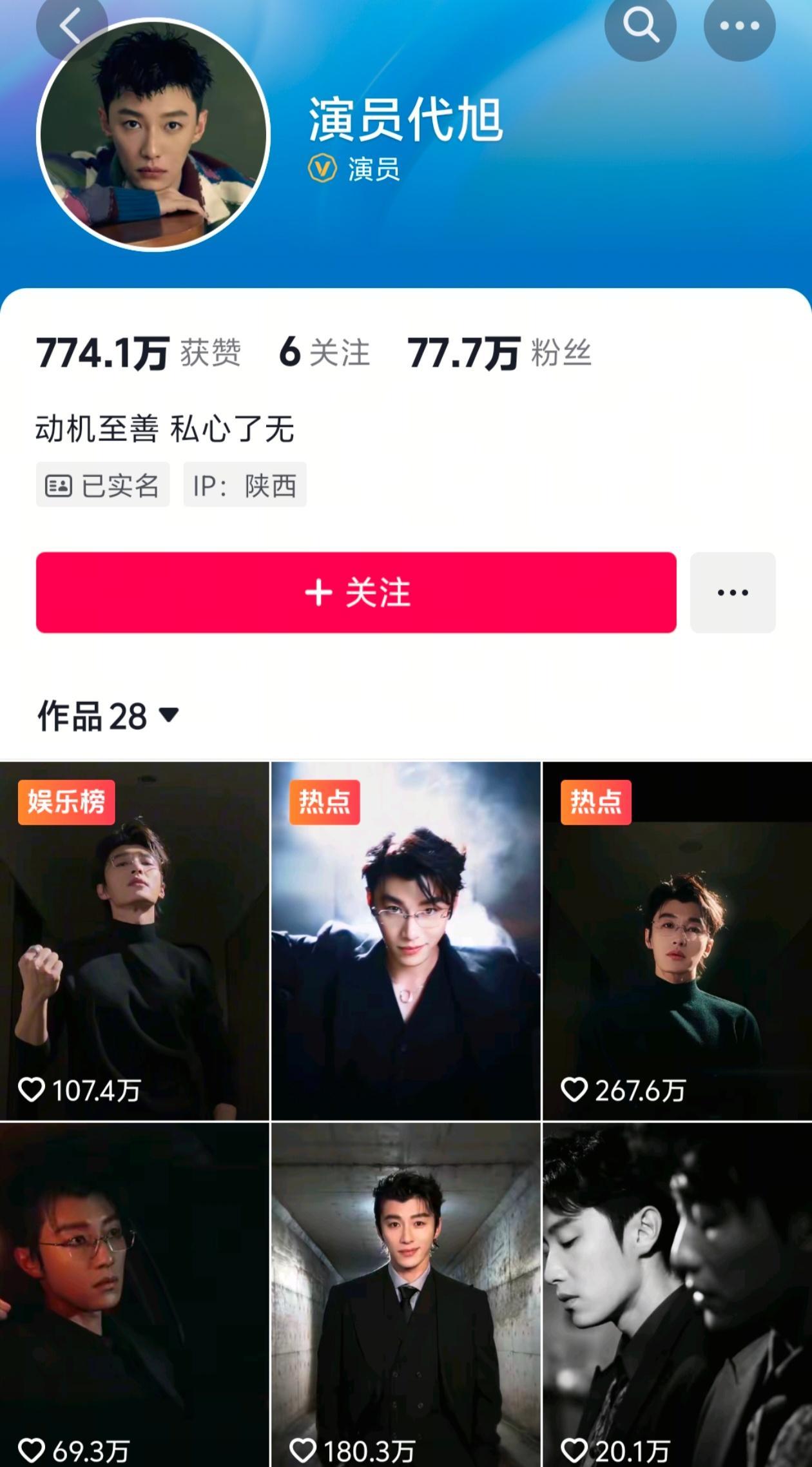 刚开播抖才不到10万粉啊 