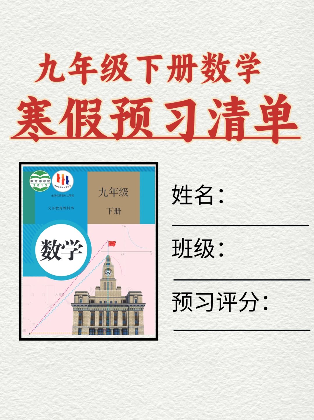 人教版九年级下册数学课本知识点总结🔥