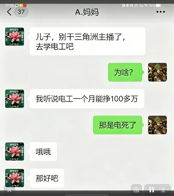 我去 不早说