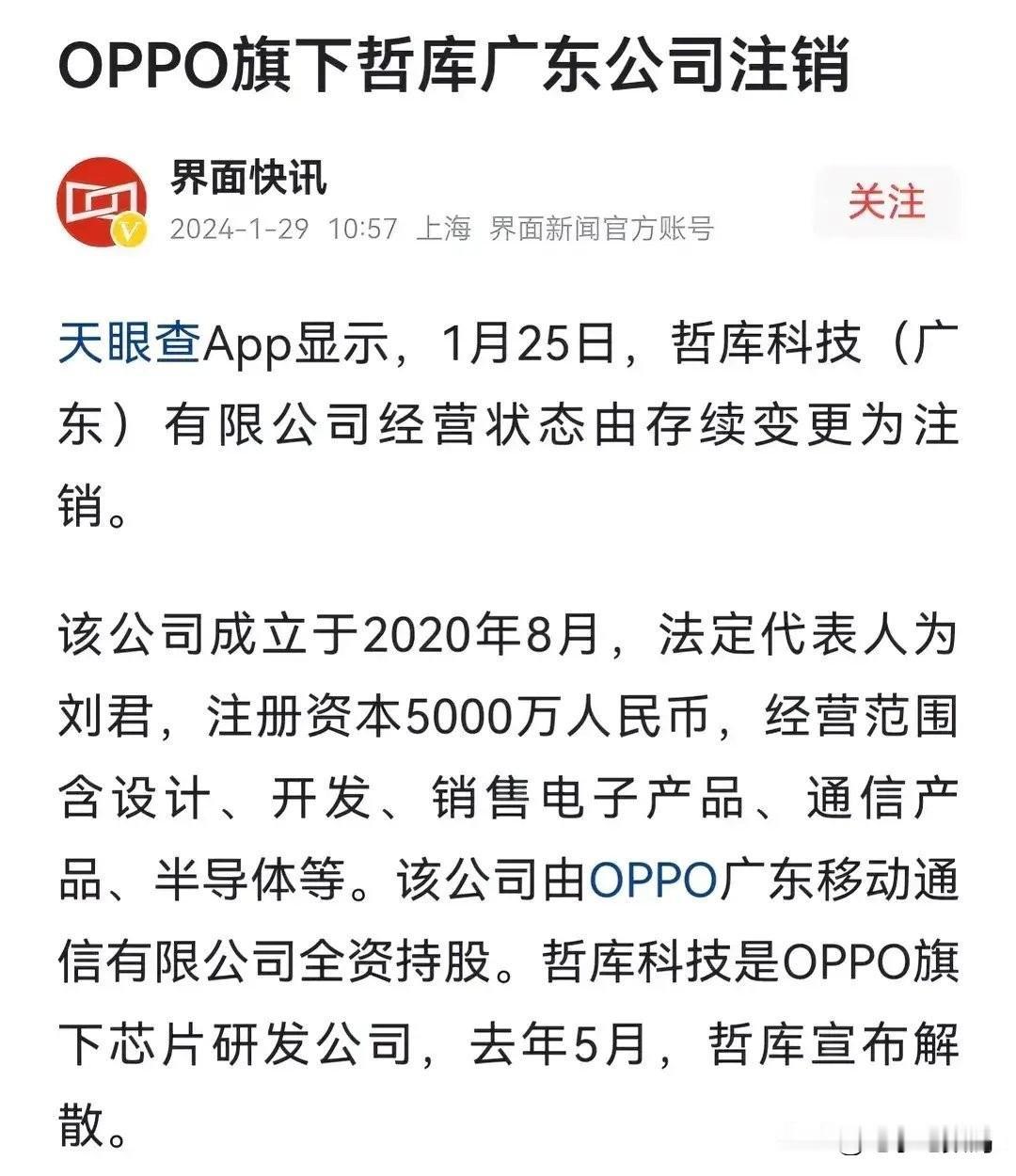 唉！OPPO真的是可惜了，好在后继有人~
看后续有没有希望峰回路转，重新创建全新