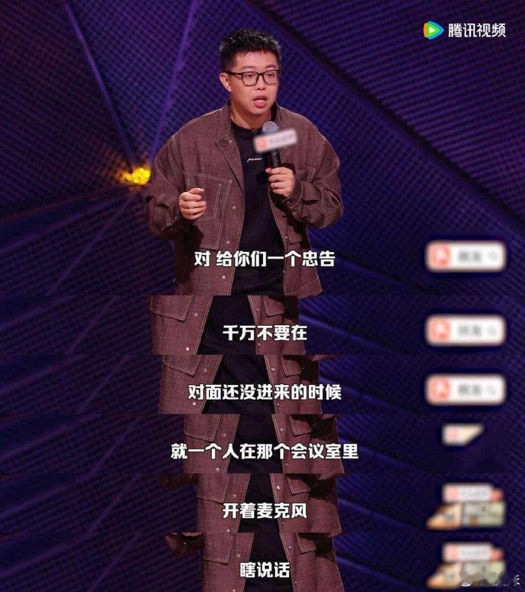为什么不守规矩反倒过得好脱口秀和Ta的朋友们 认认真真走正道需要付出大量时间精力