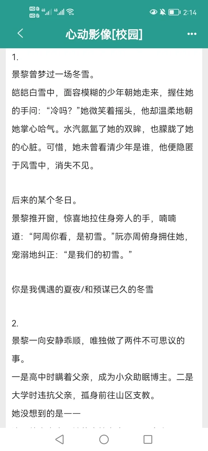 敏感乖纯小兔女主✘专一深情冷痞男主