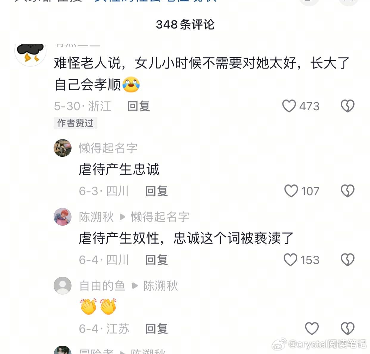 难怪老人说，女儿小时候不需要对她太好。薛宝钗一生困在封建礼教束缚里。 
