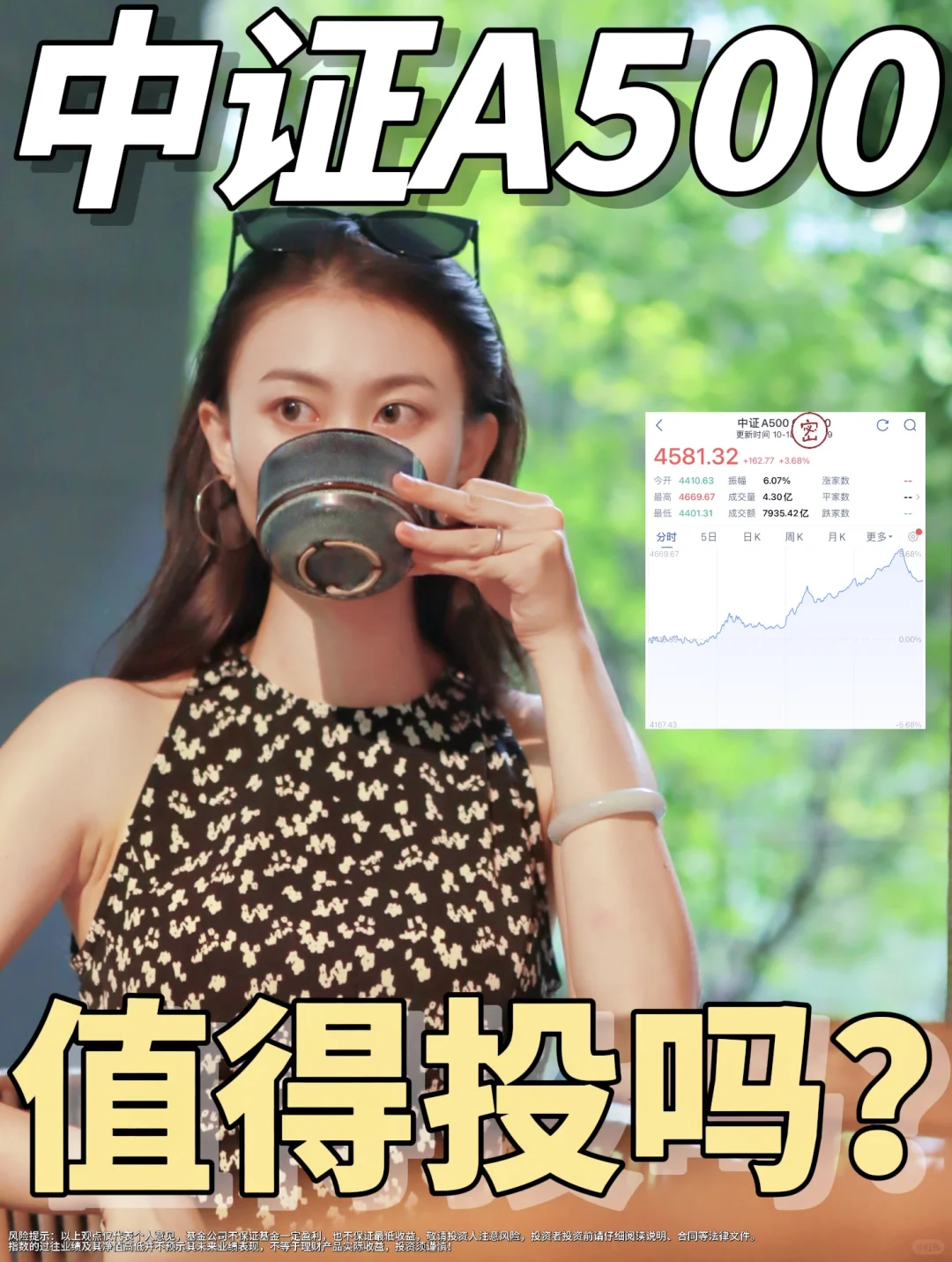 中证A500，一键打包A股细分龙头，投资新选择