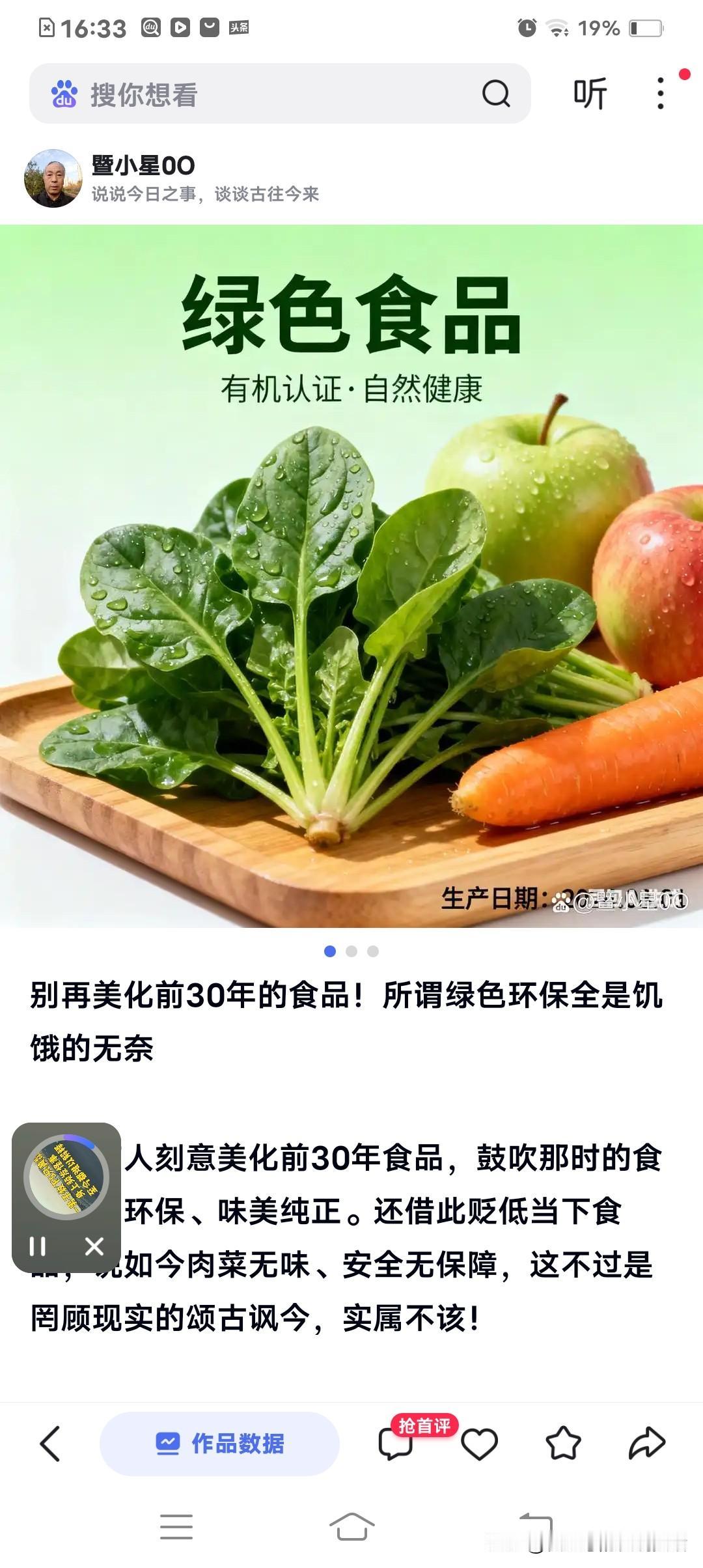 很多人总怀念过去，说那时候的粮食、食品纯天然，卫生又环保，比现在的好太多。其实根