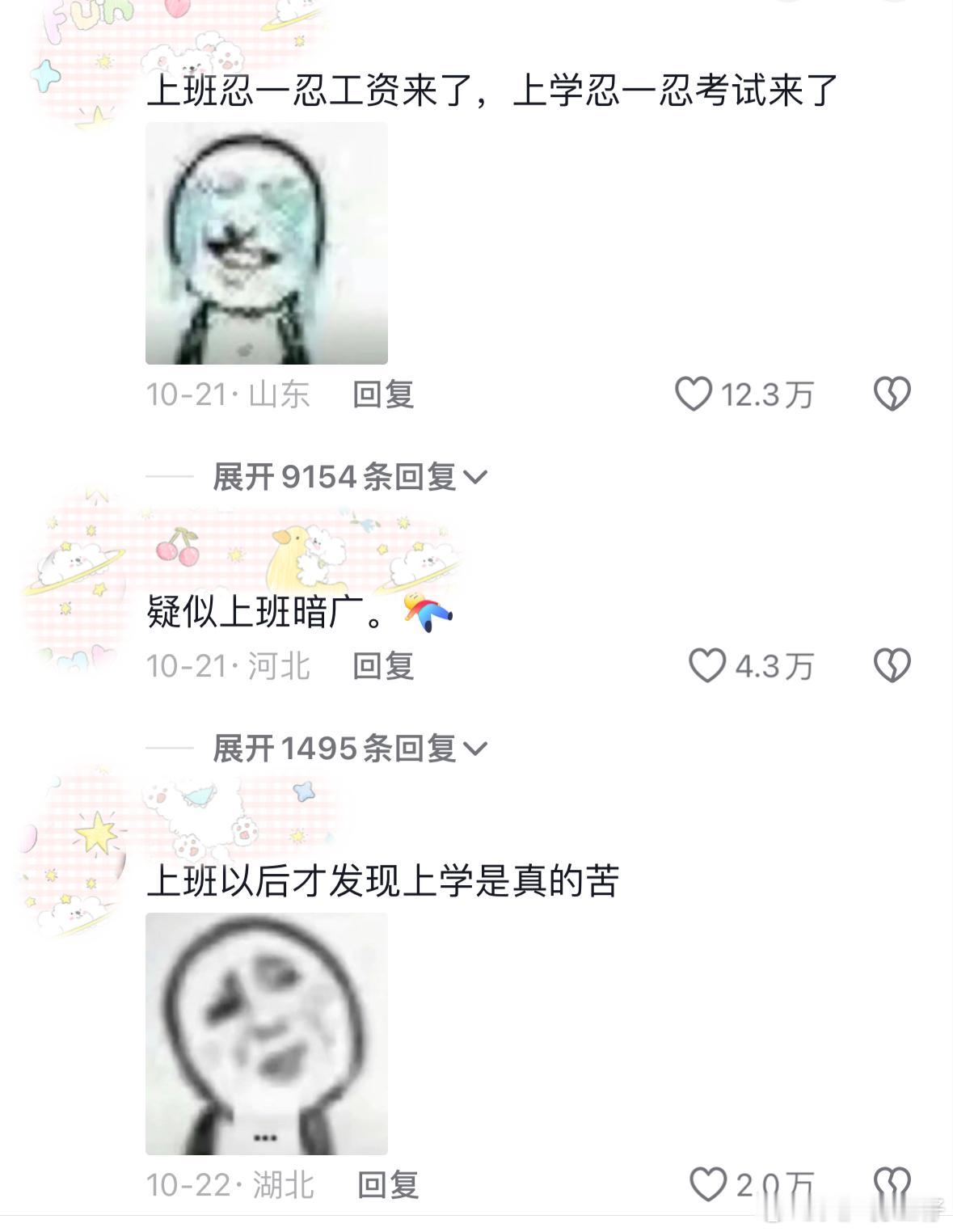 离开学校的保护伞发现外面根本没下雨