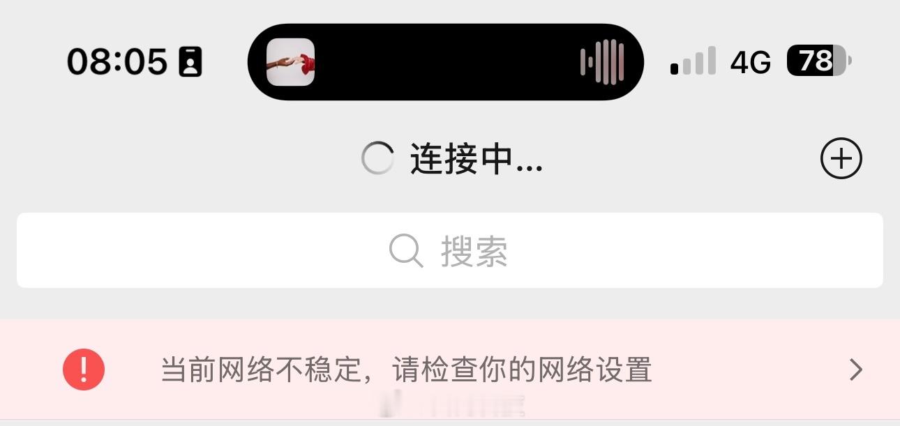 iPhone用户的至暗时刻[跪了] ​​​