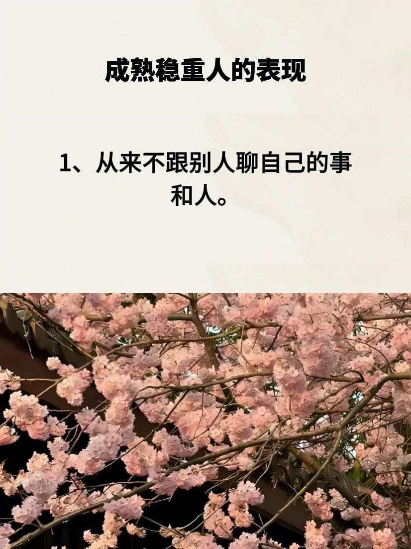 #为人处事 #处事智慧 #图文热点来了