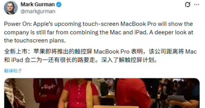 消息稱觸控屏版MacBook Pro定檔2026年底，可折疊iPad也在路上