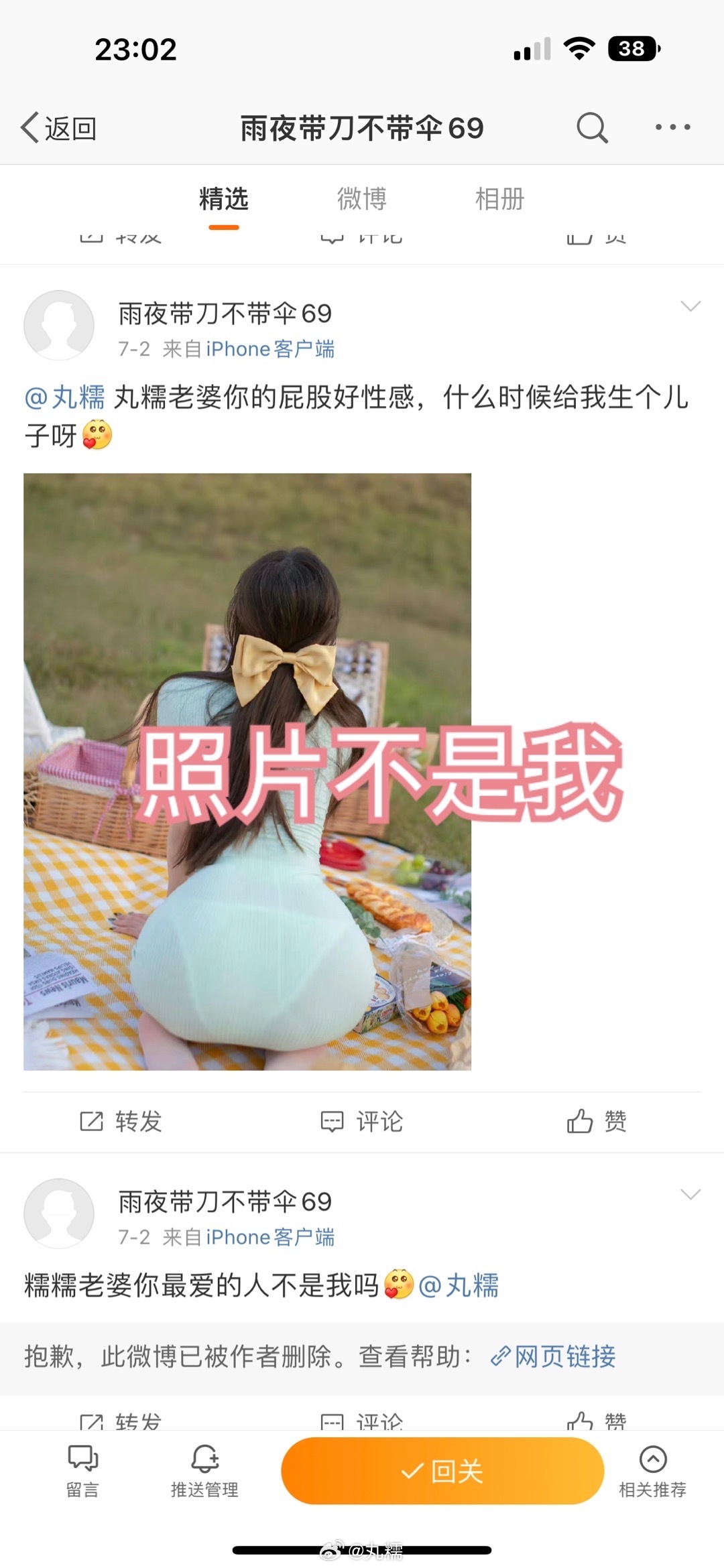 这个世界上的yy男都给我去死 ​​​