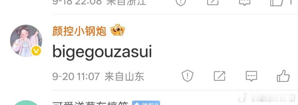 我只是问了一下这电影到底如何，就受到如此辱骂！我之前评论了那么多电影，好的坏的我