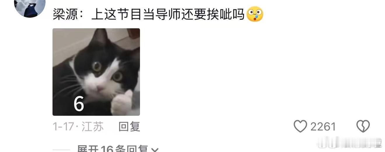 白小白完全是对抗路歌手来的有歌 小白小考现场变“对抗路”，反套路操作笑翻全场！句