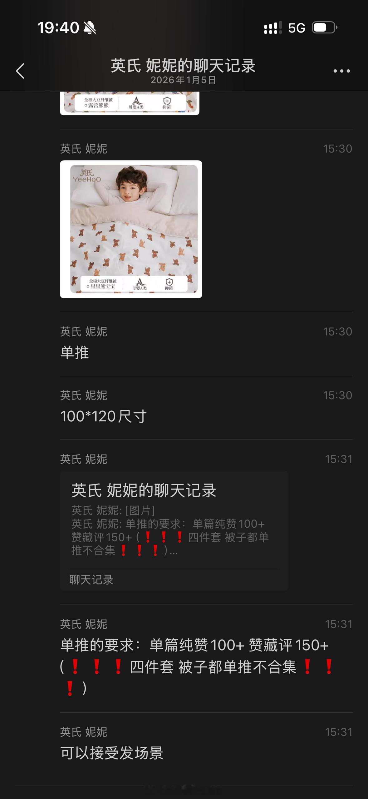 英氏母婴怎么会有这种PR我老婆在母婴群看到有合作置换加上对方PR之后先是友好自我