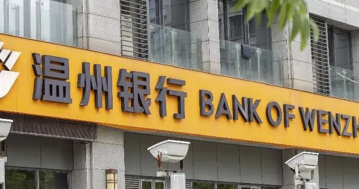 温州银行原行长贪腐案细节曝光，涉案金额近20亿