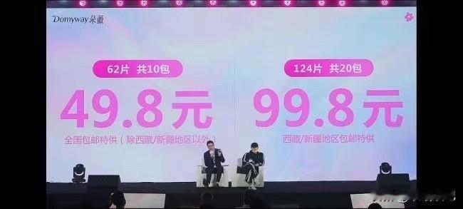 黄子韬竟把卫生巾行业底裤扒光了！

黄子韬自掏2亿建无菌车间，10包62片仅卖4
