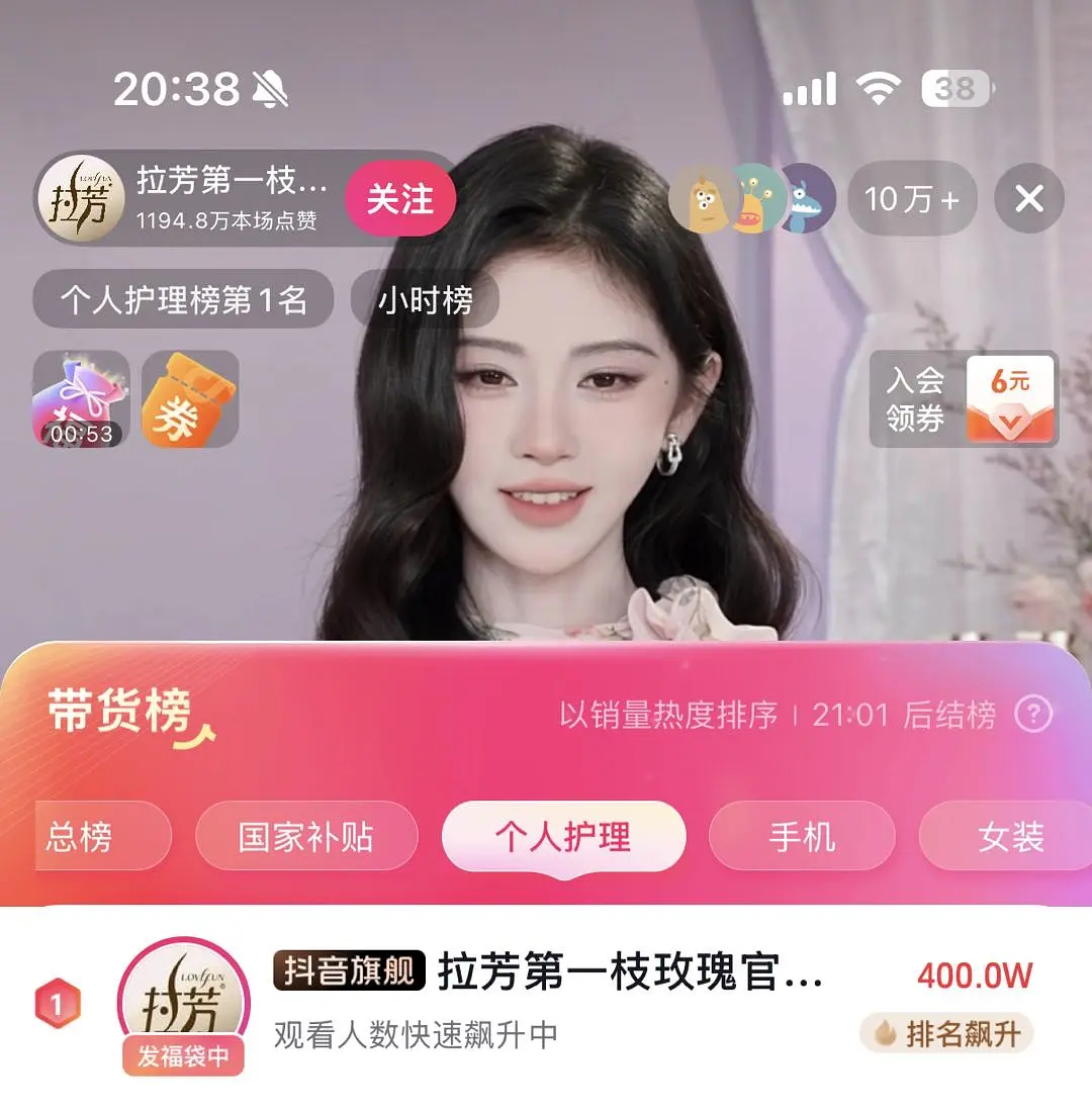莴苣sw直播的含金量开播四分钟在线观看10w➕，带货总榜第七，而且前面的都是🍎