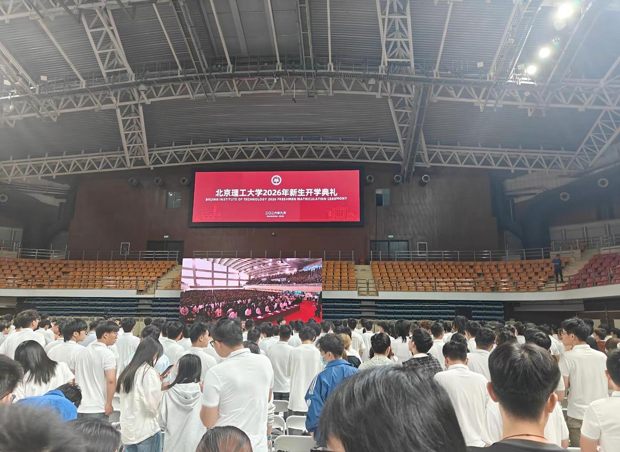 北理开学典礼。高校开学典礼现场 北理工 青春正当燃逐梦新时代 延安根，军工魂，领
