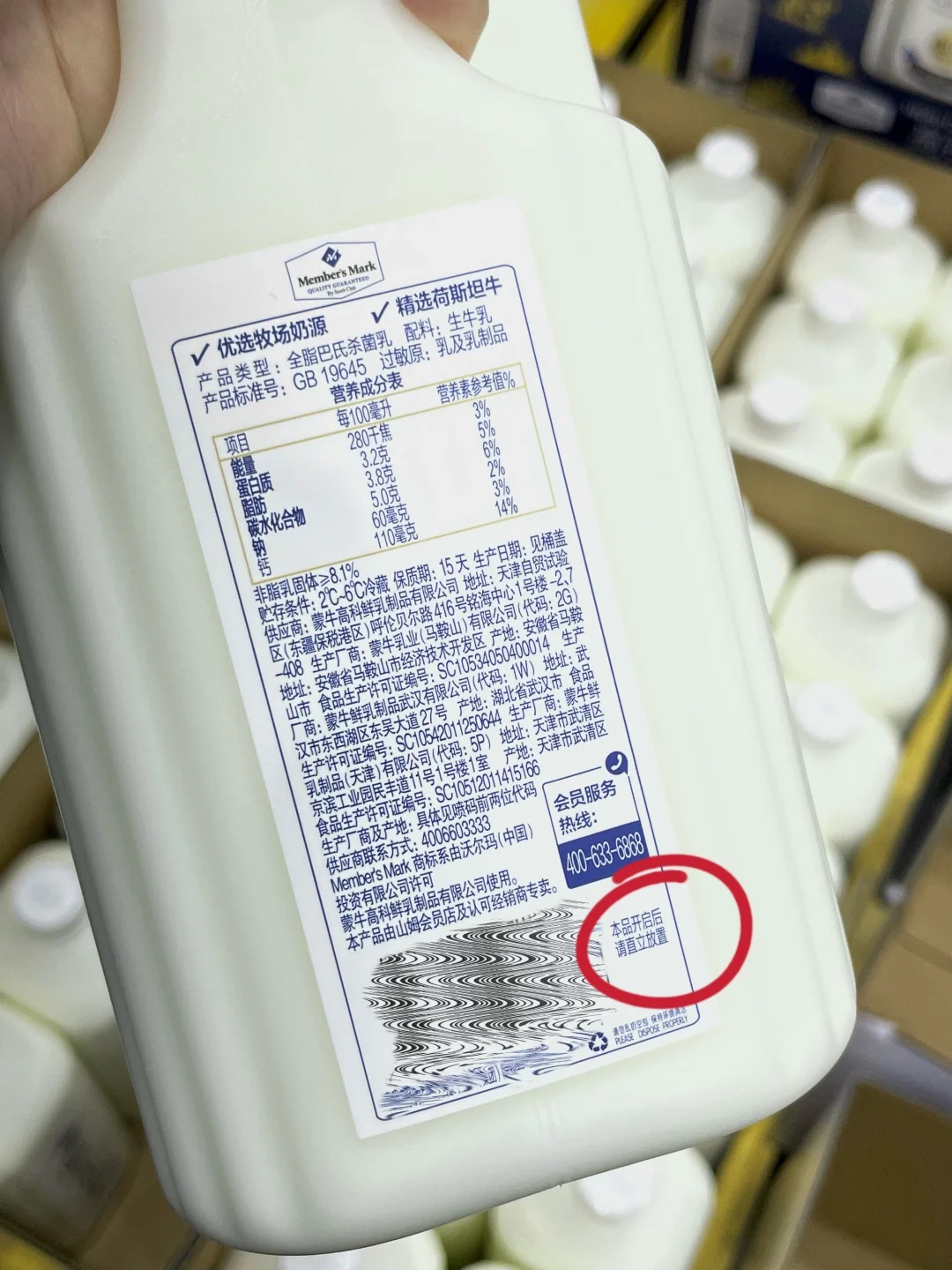 才发现 山姆的牛奶不能躺。。。？？？