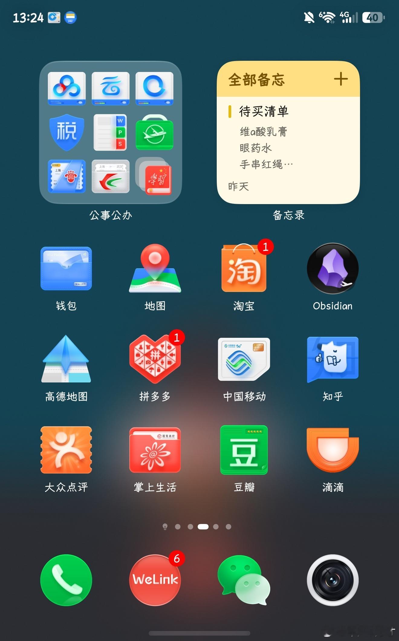 最近高强度培训，给手机换套主图，心情好一些。鸿蒙主题商店也是越来越好了。华为