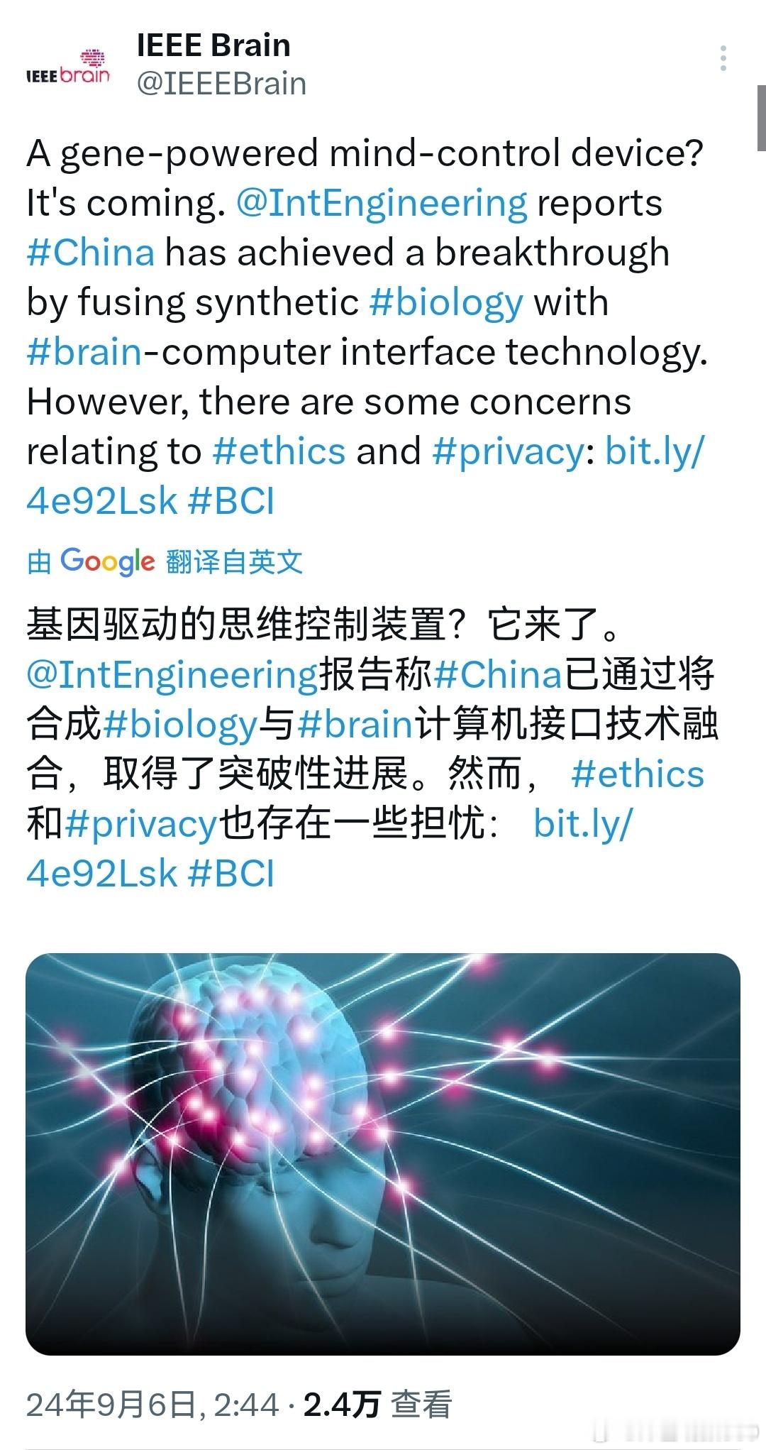 基因驱动的意念控制装置？它来了。中国已取得突破，将合成生物学与脑机接口技术融合。
