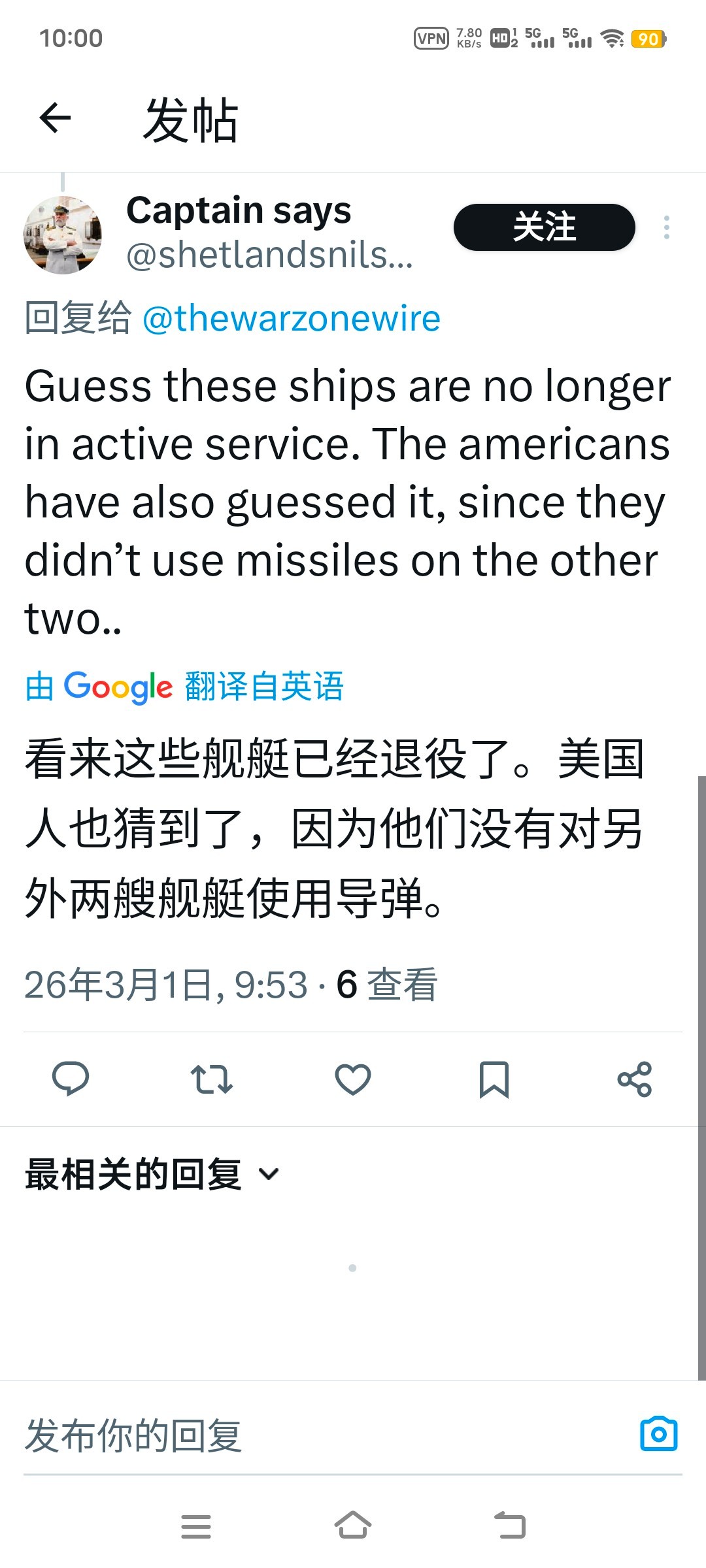 伊朗一艘护卫舰在港口遭遇美以重创，另外并排停靠的疑似未受到打击，情况不明！根据战