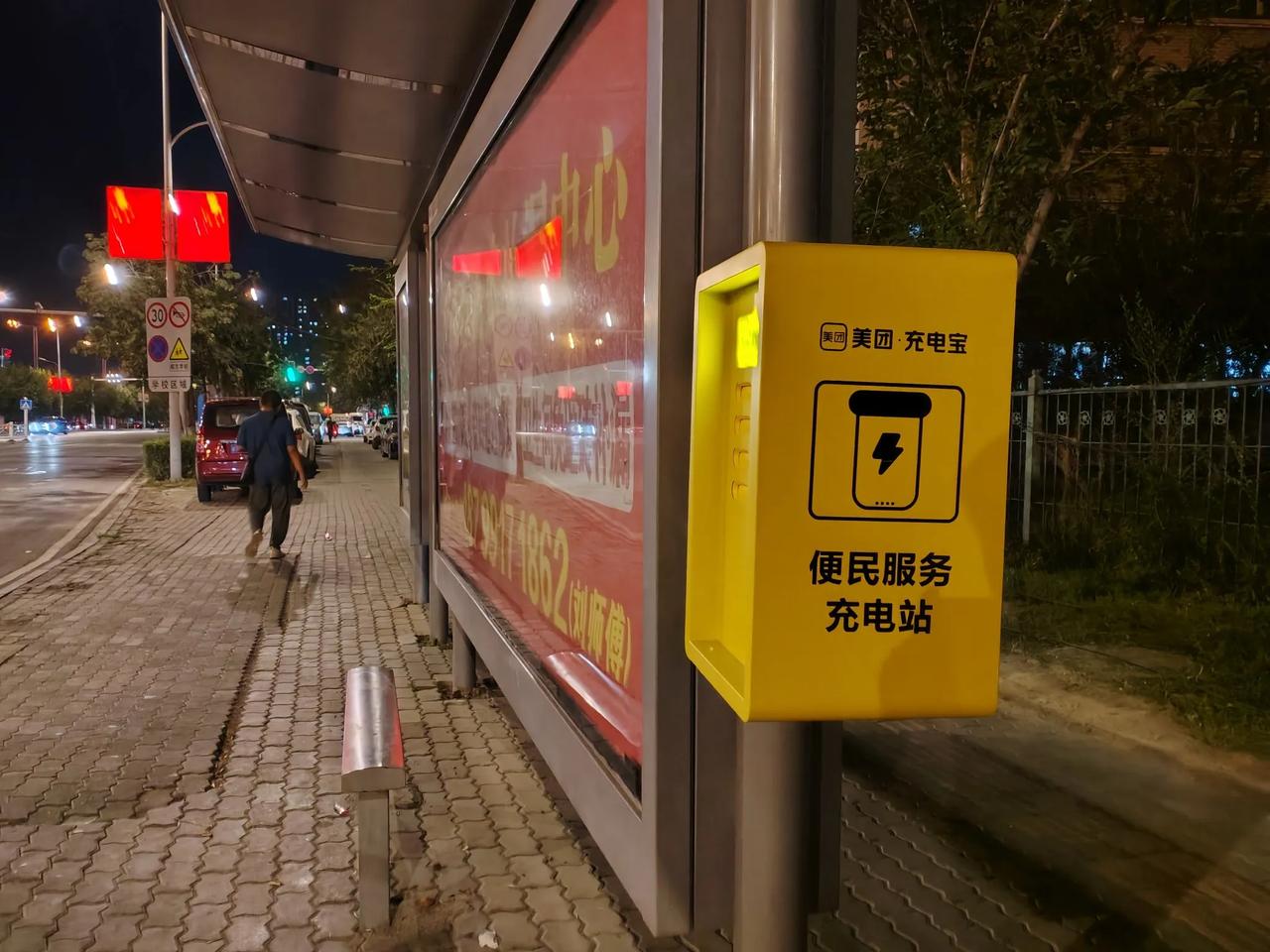 最近发现乌鲁木齐街头公交车站突然多了这个充电机柜，乘坐公交车，手机没电了，直接扫